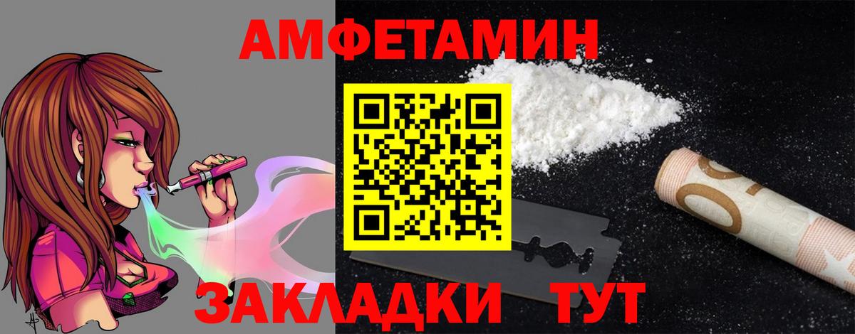 АМФ Розовый  Вход с VPN  АМФ  Донецк 