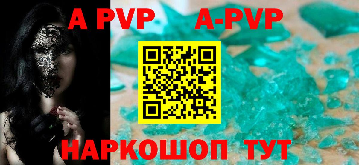 А ПВП VHQ Донецк