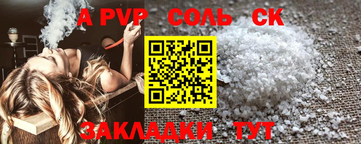 Alpha PVP VHQ  APVP  Донецк  Вход с VPN 