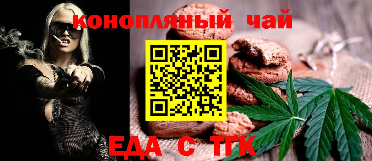 Cannafood конопля  Вход с VPN  Донецк 