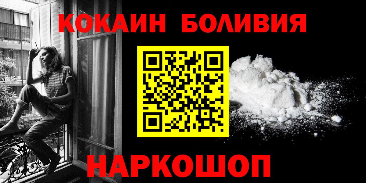 Кокаин Columbia  Кокаин  Донецк  КОКАИН Боливия  Вход с VPN 