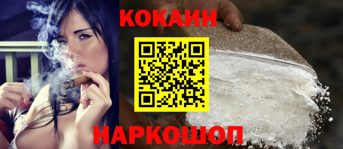 COCAIN 98% Донецк