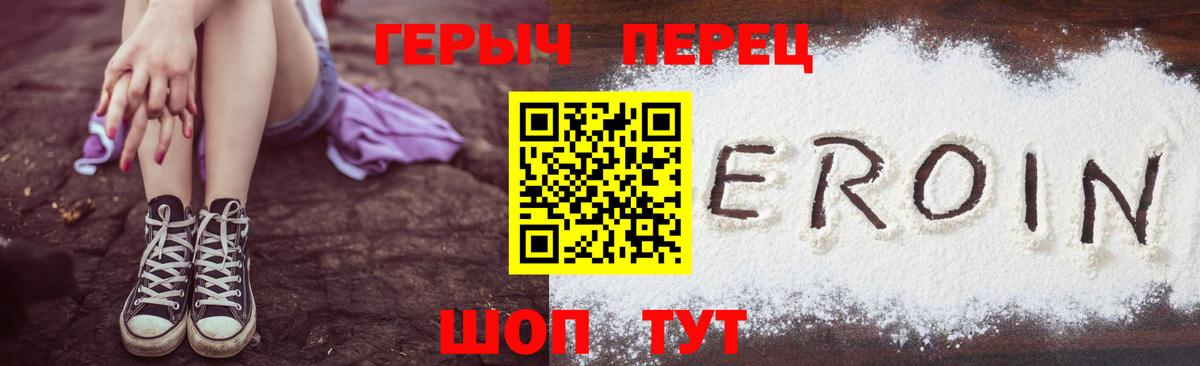 ГЕРОИН  Вход с VPN  Донецк  Героин афганец 