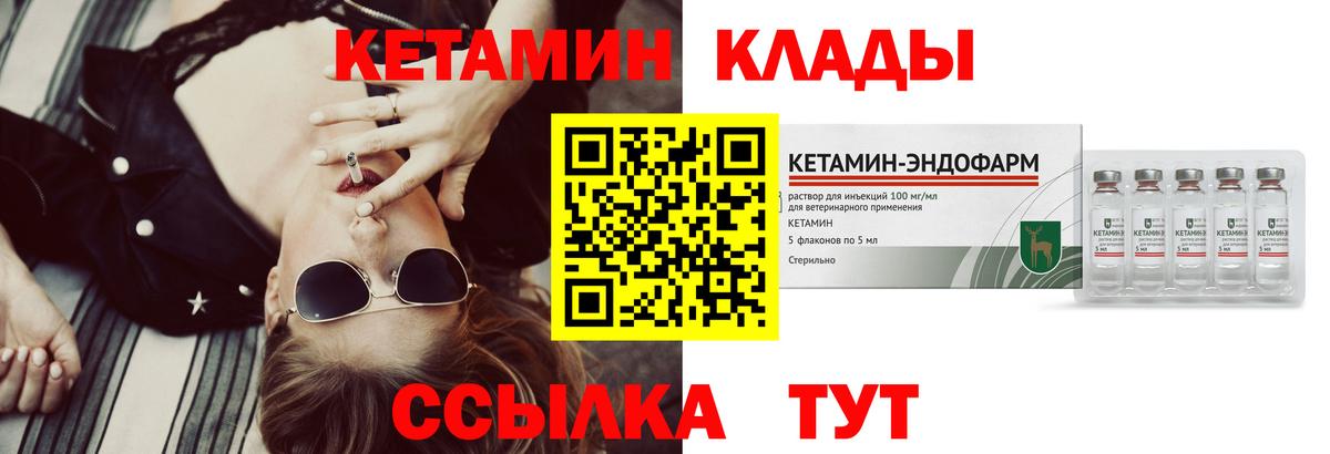 Кетамин VHQ Донецк