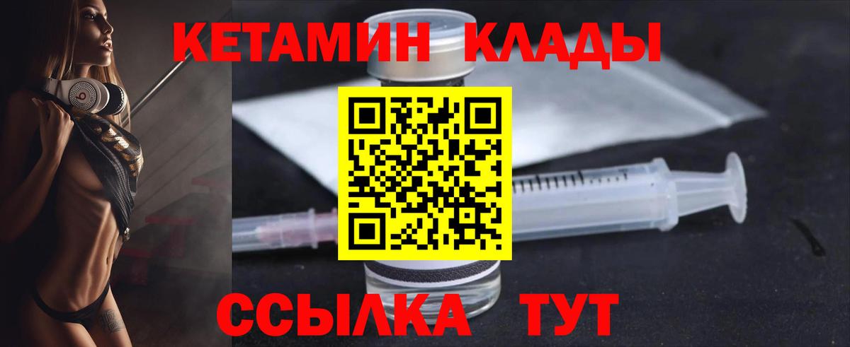 Кетамин ketamine  ОМГ ОМГ   Вход с VPN  Донецк  Кетамин VHQ 
