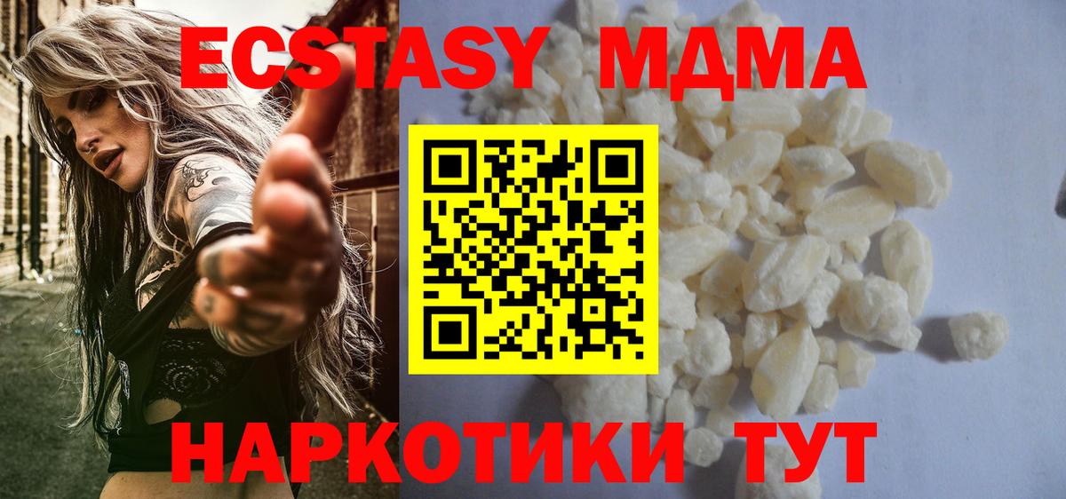 MDMA crystal Донецк