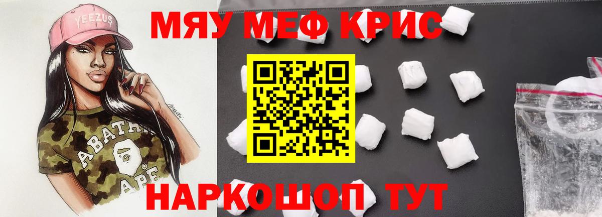 Мефедрон  Донецк