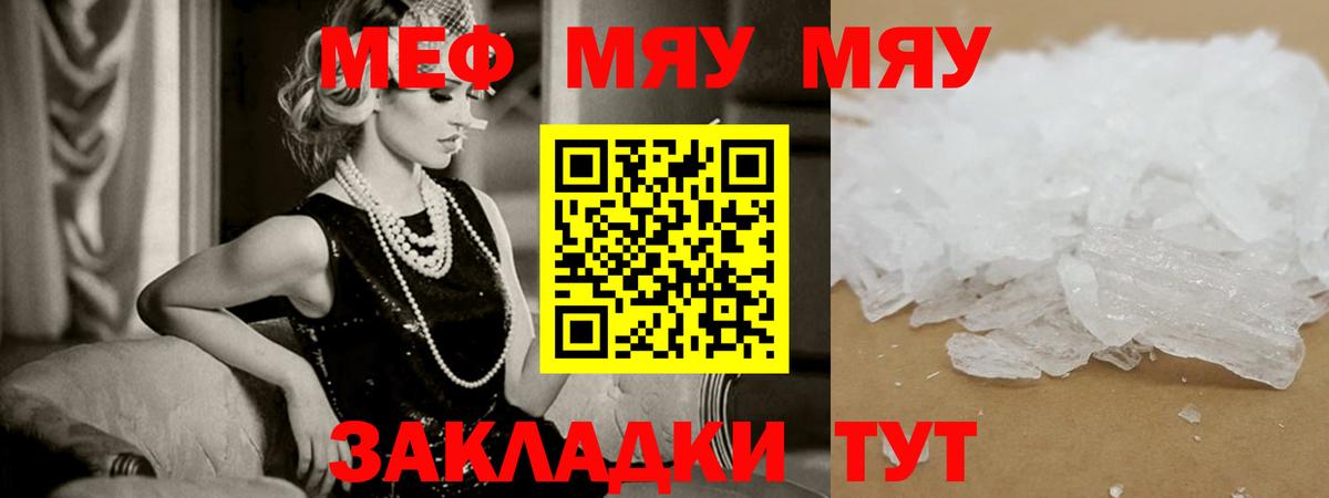 Донецк  дарнет шоп  МЯУ-МЯУ  Вход с VPN  МЯУ-МЯУ 4 MMC 