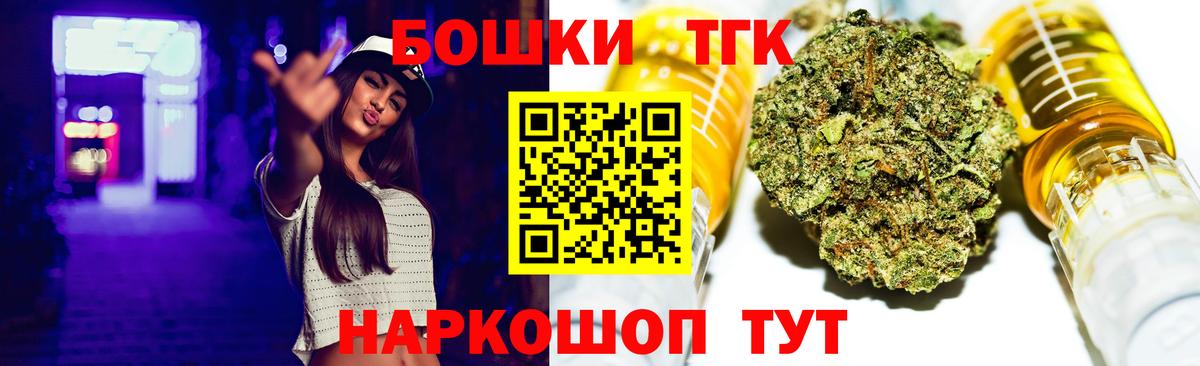 Бошки Шишки Ganja Донецк